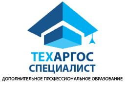 АНО ДПО "Учебный центр "ТехАргос Специалист"